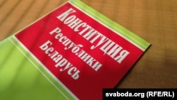 Текст поправок до основного закону займає 22 сторінки