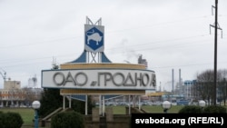 Санкції запровадили за торгівлю карбамідом виробництва компанії «Гродно Азот»