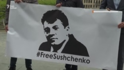 Пікет на підтримку українського журналіста Романа Сущенка у Брюсселі – відео