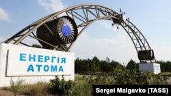 Входът на АЕЦ "Запорожие". Снимката е от 31 август 2022 г.