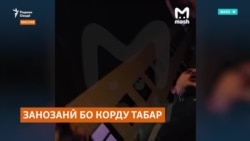 Муҳоҷирон дар Маскав бо корду табар занозанӣ кардаанд