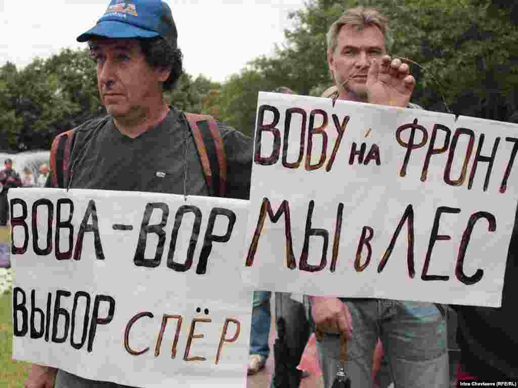 По данным организатора акции  оппозиционной  Партии народной свободы  "За Россию без произвола и коррупции" (ПАРНАС), в ней приняли участие около двух тысяч человек.