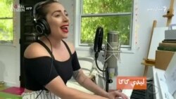 د نړۍ نوميالیو سندرغاړو پر انټرنیټ ولس ته سندرې ویلې دي