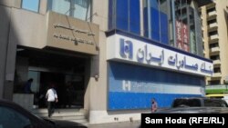 بانک صادرات ایران شعبه دوبی