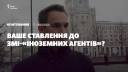 Опитування: як ви будете ставитися до ЗМІ, які визнають іноземними агентами? (відео)