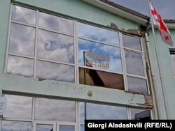 დახურული „ფიტნეს კლუბი“