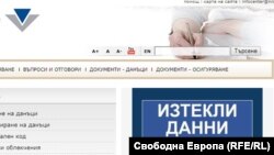 Скрийншот от сайта на НАП. Снимката е илюстративна