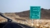 A road sign shows the way to the city of Khash in Sistan-Baluchestan Province (file photo).