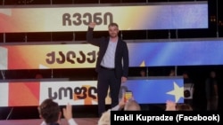 Ираклий Купрадзе