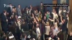 ლგბტ აქტივისტები სოფიო კილაძის გადადგომას ითხოვენ