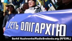 Під час акції у столиці України «За українське майбутнє без олігархів». Київ, 3 квітня 2018 року