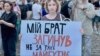 Мітинг в Києві проти ухвалення закону #12414, 22 липня 2025 року