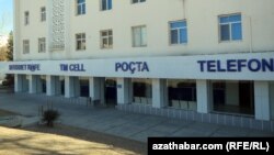 Отделение почты на улице Аннанова, Ашхабад (иллюстративное фото)  