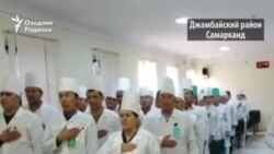 В Узбекистане вслед за фермерами заставили поклясться врачей