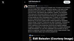 Эдил Байсаловдун ЕАЭБ тууралуу посту