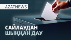 Әкім сайлау, шеттеген кандидат, Досаевқа жаңа қызмет — AzatNEWS l 19.09.2025
