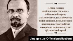Агатангел Кримський, поліглот, мовознавець, сходознавець, поет, письменник, історик, антрополог, вчений секретар Української академії наук (1918–1928). Жертва сталінських репресій