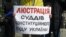 Акція протесту під будівлею Конституційного суду України (архівне фото)