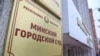 За 21 долар для полку Калиновського в Білорусі засудили 55-річного чоловіка