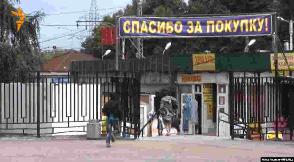 Матвеевский рынок