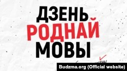 Фрагмент плаката до Дня рідної мови