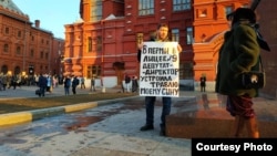 Сергей Медведев на акции в Москве 