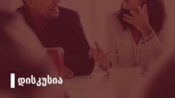 პროფესიული განათლება - შრომის ბაზრისთვის