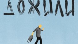 Квартирный вопрос