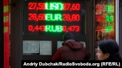 Ілюстраційне фото. Пункт обміну валют, Київ, грудень 2016 року