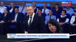 Фрагмент програми «60 хвилин» на каналі Росія 1