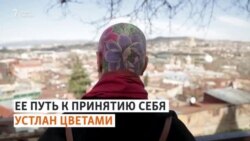"Невозможно любить других, если не любишь себя"