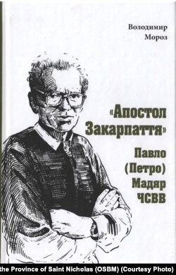 Обкладинка книжки В.Мороза «Апостол Закарпаття», видавництво Українського католицького університету, 2025 рік.