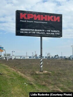 Білборди з нагадуванням про тих, хто бився у Кринках, розміщують в містах України