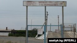 Баткендин аймагындагы Өзбекстандын газ ишканасы.