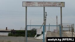 Өзбекстандын Баткендин аймагындагы газ камоочу ишканасы, Бүргөндү өрөөнү.