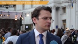 МЗС влаштувало концерт на підтримку українських політв’язнів у Росії