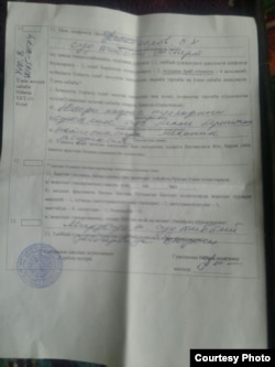 Заключение экспертизы