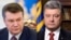 Виктор Янукович и Петр Порошенко