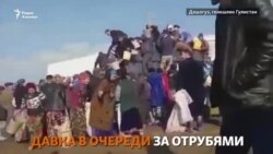 Давка в очереди за отрубями в Дашогузе