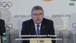 Орусия кышкы Олимп оюндарынан четтетилди