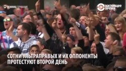 Массовые протесты в Германии против мигрантов