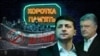 Рік скандалу довкола Гладковського («Свинарчука»): чи змінилося щось при Зеленському