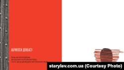 Обкладинка збірки «Абрикоси Донбасу»