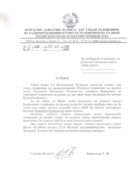 Нусхаи номаи дувум