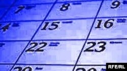 دوم خرداد سال ۱۳۸۶ خورشيدی – ۲۳ ماه مه ۲۰۰۷ ميلادی