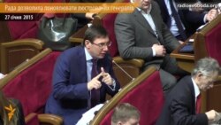 Рада дозволила Порошенку поновлювати на службу люстрованих генералів