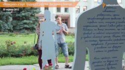 «Невидимі» люди розповіли свої історії трудового рабства