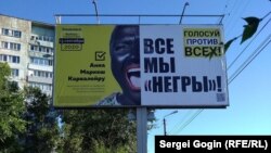 Billboards appeared urging people to vote against all candidates.