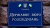 ДБР про розслідування загибелі помічника Залужного: «основна версія – нещасний випадок»