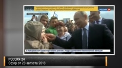 Благодарности Путину